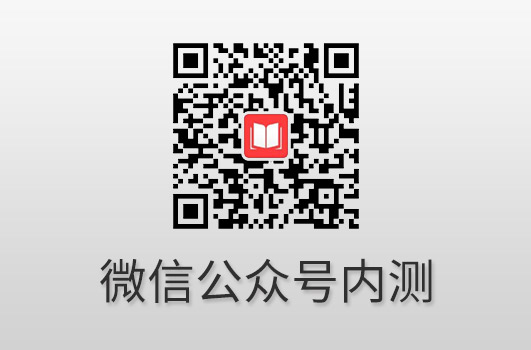 安庆市书酷在线微信公众号内测
